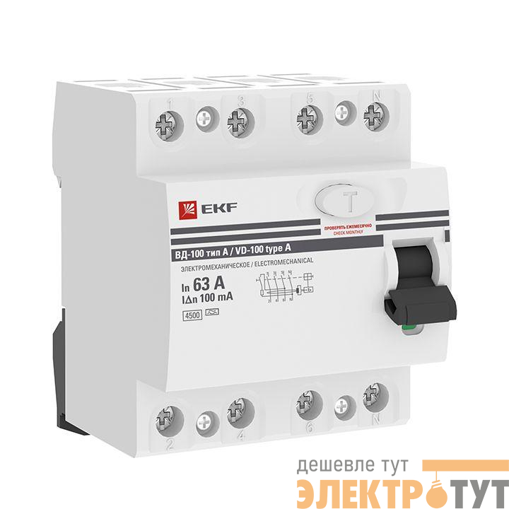 Выключатель дифференциального тока (УЗО) 4п 63А 100мА тип A ВД-100 (электромех.) PROxima EKF elcb-4-63-100-em-a-pro