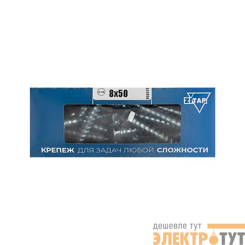 Болт сантехнический 8х50 DIN 571 оцинк. (уп.25шт) Tech-Krep/Zitar 126554