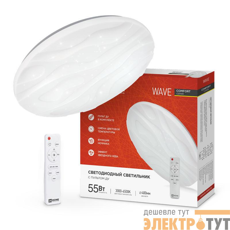 Светильник светодиодный COMFORT WAVE 55Вт 3000-6500К 4400лм 230В 400х70мм с пультом ДУ IN HOME 4690612034911
