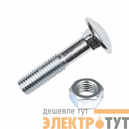 Болт мебельный с гайкой М6х50 DIN 603 оцинк. (уп.8шт) Tech-Krep/Zitar 108763