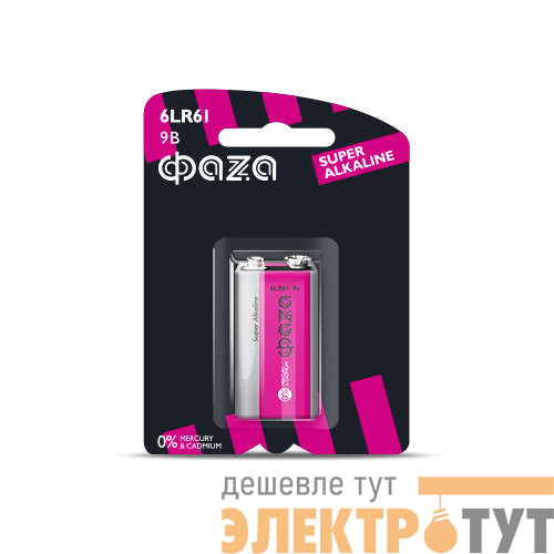 Элемент питания алкалиновый "крона" 6LR61 9В Super Alkaline BL-1 ФАZА 2858412
