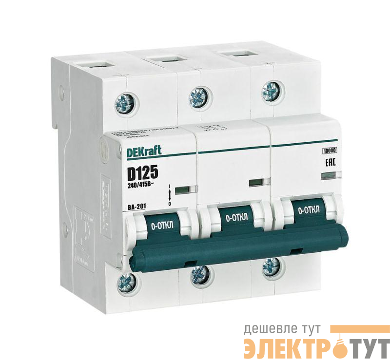 Выключатель автоматический модульный 3п D 125А 10кА ВА-201 DEKraft 13031DEK