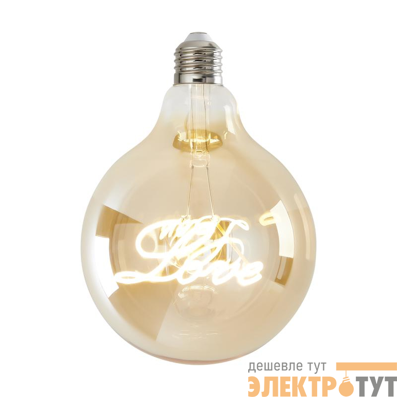 Лампа светодиодная Loft Led G125 4Вт 2500К E27 Voltega 8550