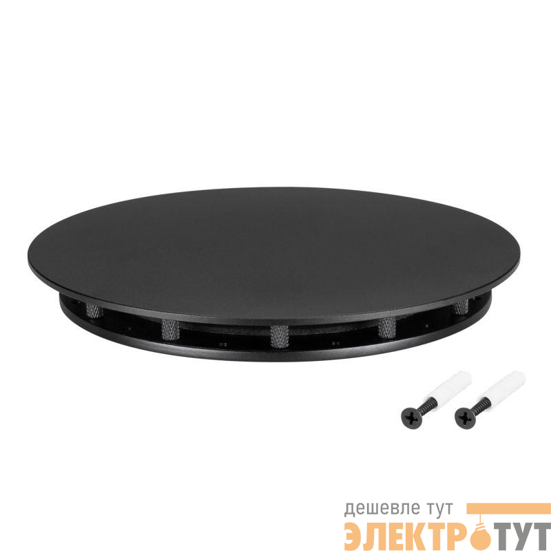 Крепление MOONLIGHT-BASE-ROUND-D13-L метал. черн. Arlight 046059