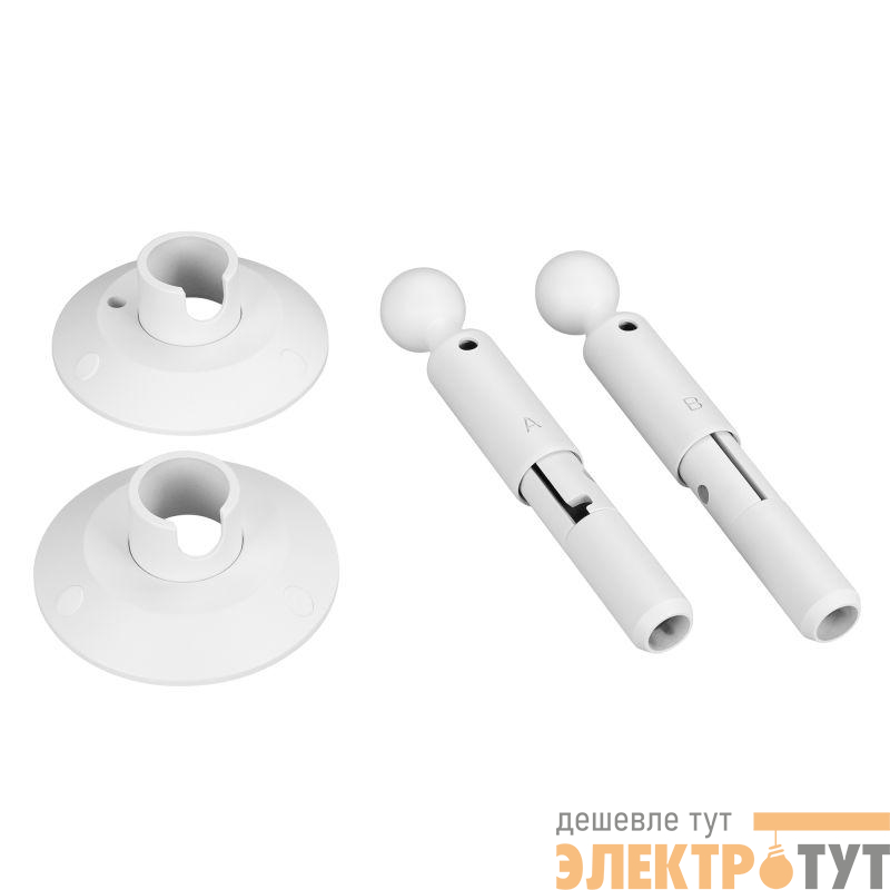 Крепление MOONLIGHT-ROUND-D13-S-KIT White металл (комплект) Arlight 043830