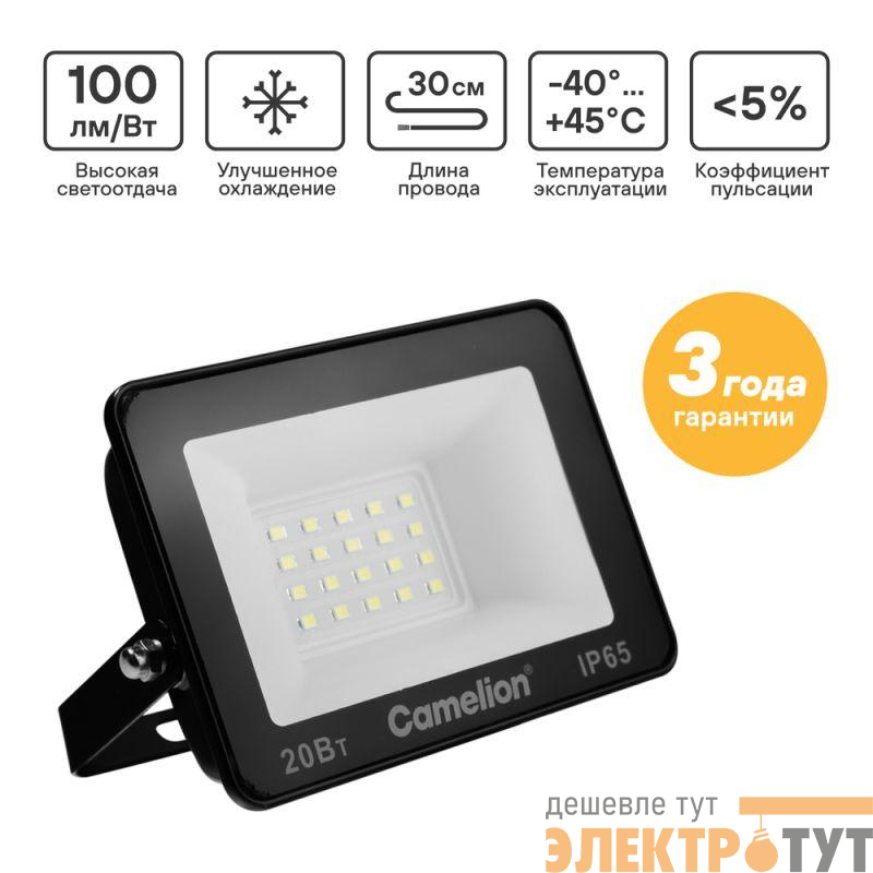 Прожектор светодиодный LFL-2004 C02 LED SMD 20Вт IP65 6500К 2000лм 230В 113х102х24 черн. Camelion 16330