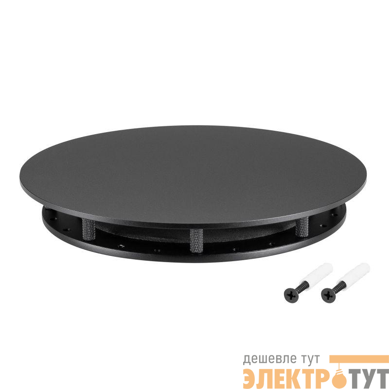 Крепление MOONLIGHT-BASE-ROUND-D18-L метал. черн. Arlight 046062