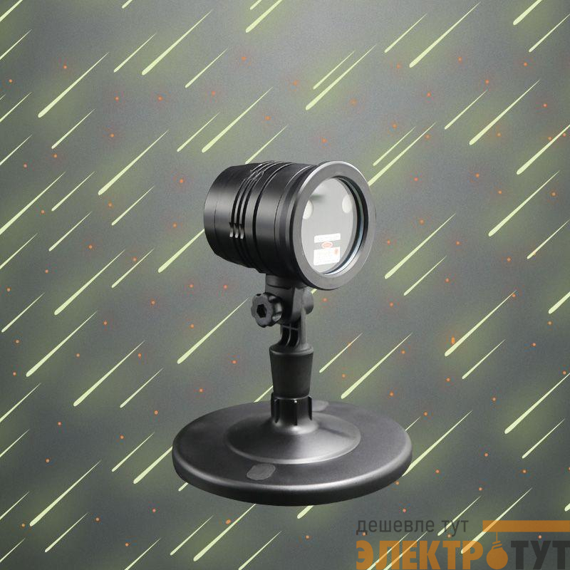 Проектор лазерный "Метеоритный дождь" 1LED 5Вт IP44 с пультом ДУ Neon-Night 601-291