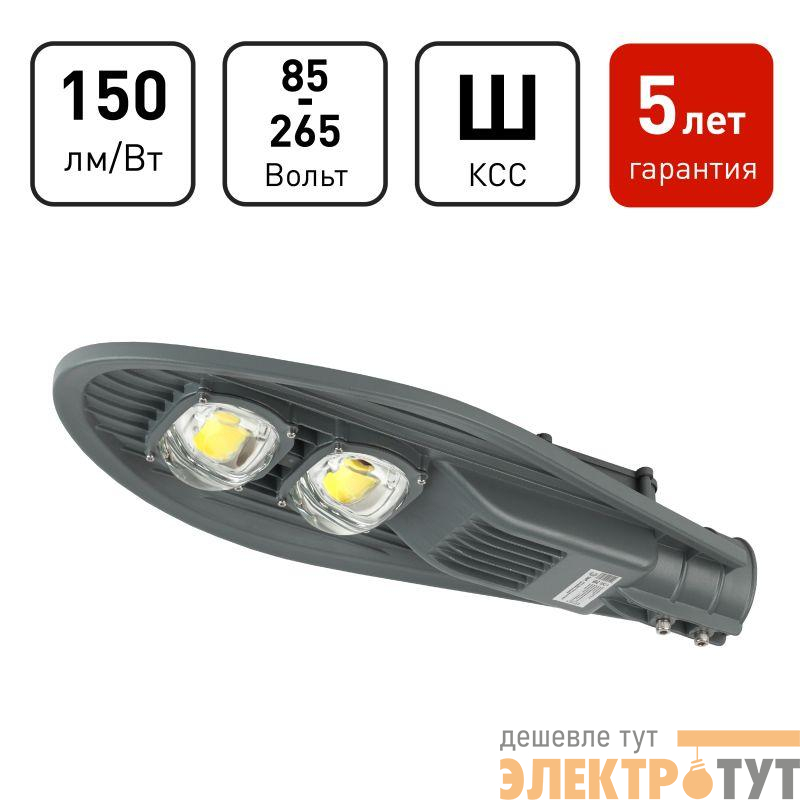 Светильник светодиодный SPP-5-80-5K-W 80Вт 5000К IP65 12000лм ДКУ уличный консольный Эра Б0029442