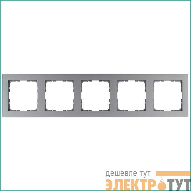 Рамка 5-м G-Classic алюм. Jasmart G1005S