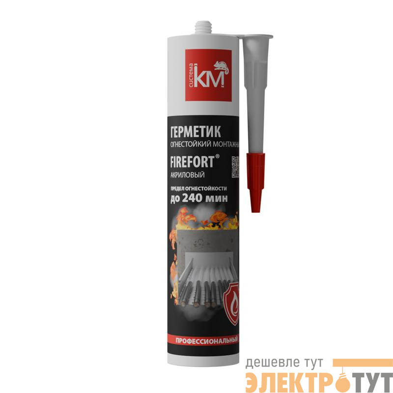 Герметик огнестойкий монтажный акриловый EI240 FIREFORT (310мл) KM-FF-G-310 КМ LO52676