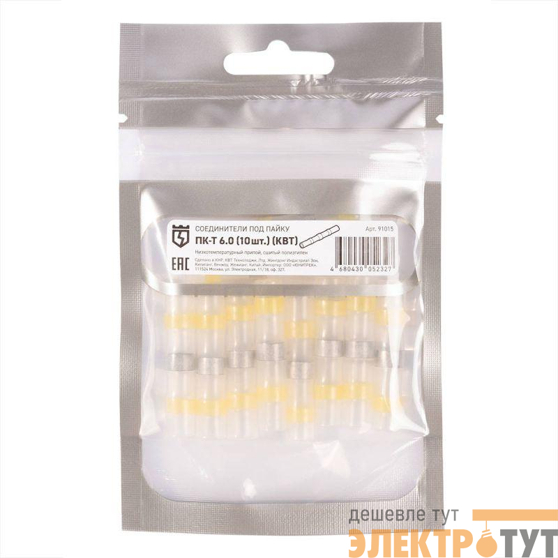Соединитель термоусаживаемый под пайку ПК-Т 6.0 (уп.10шт) КВТ 91015