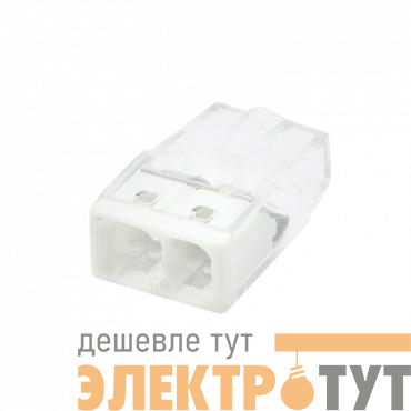 Клемма строительно-монтажная СМК 772-202 (уп.25шт) IN HOME 4690612027258