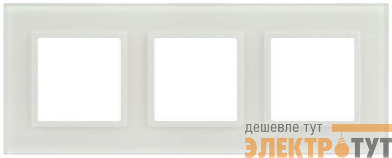 Рамка 3-м Elegance 14-5103-01М для розеток и выключателей стекло матов. бел. Эра Б0065836