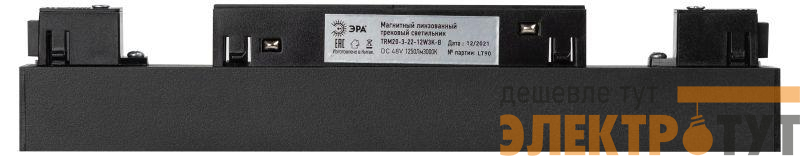 Светильник светодиодный трековый TRM20-3-22-12W3K-B 12Вт 3000К направлен. свет для магнитн. системы NOVA 48В черн. Эра Б0054809