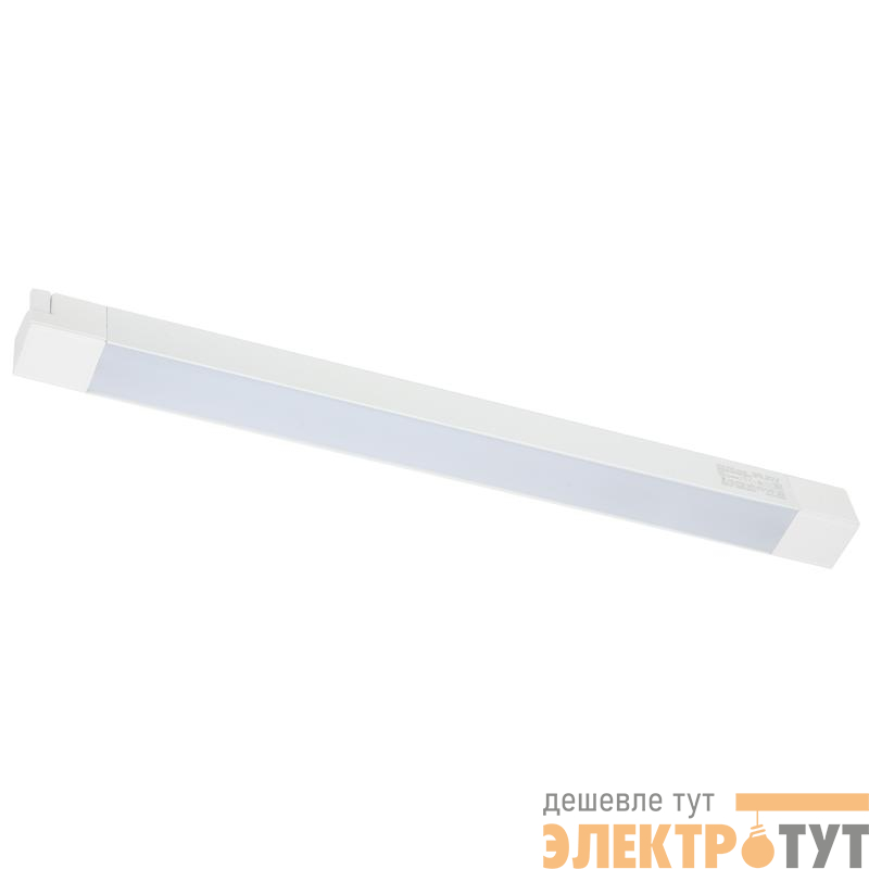 Светильник-прожектор светодиодный трековый ULB-Q281 30W/4000K WHITE 4000К бел. 2500лм линейный бел. Volpe UL-00010119