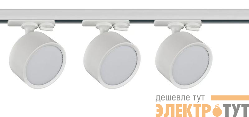 Комплект трековой системы 284 3х15Вт GX53 IP20 Voltega VGL7284DLTP-03W1