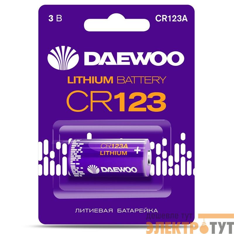 Элемент питания литиевый CR123 3В BL-1 DAEWOO 5043299