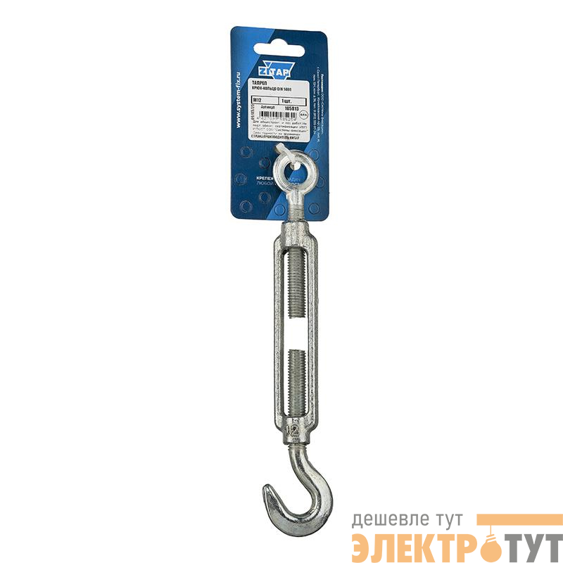 Талреп крюк-кольцо М12 DIN 1480 Zitar 105813