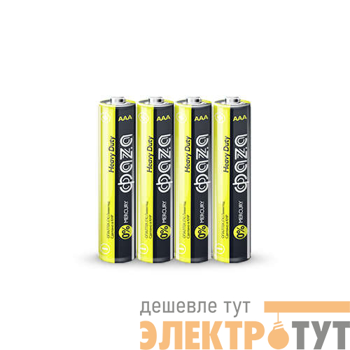 Элемент питания солевой AAA/R03 1.5В Heavy Duty Shrink-4 (уп.4шт) ФАZА 5002326