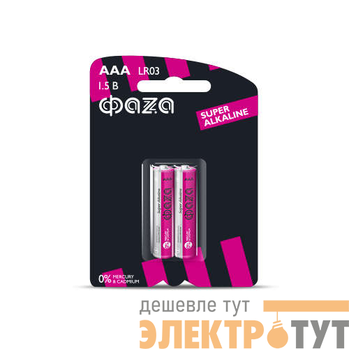 Элемент питания алкалиновый AAA/LR03 1.5В Super Alkaline BL-2 (уп.2шт) ФАZА 2858474