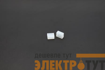 Крышка силиконовая торцевая для LED ленты 14.4Вт 10мм VARTON V4-R0-70.0007.KIT-0100