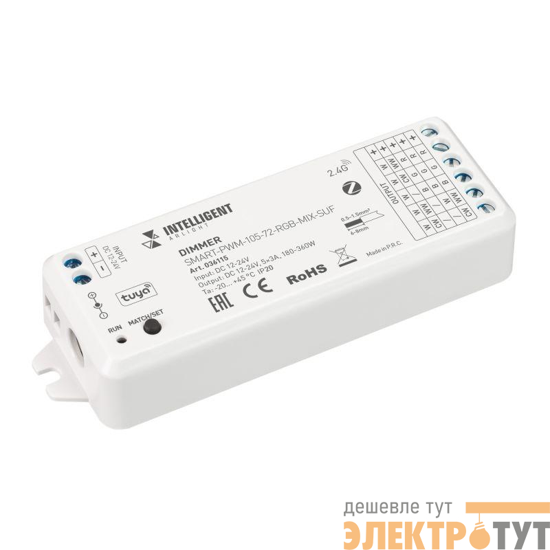 Диммер SMART-PWM-105-72-RGB-MIX-SUF (12-24В 5х3А ZB 2.4G) пластик INTELLIGENT ARLIGHT 036115