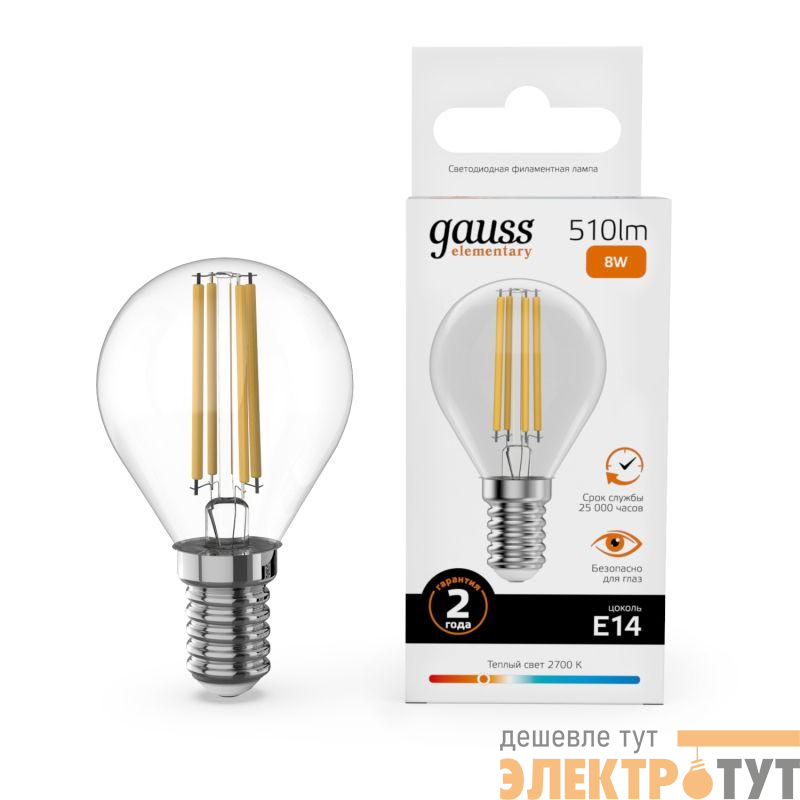 Лампа светодиодная филаментная Filament Elementary 8Вт шар 2700К Е14 510лм GAUSS 52118