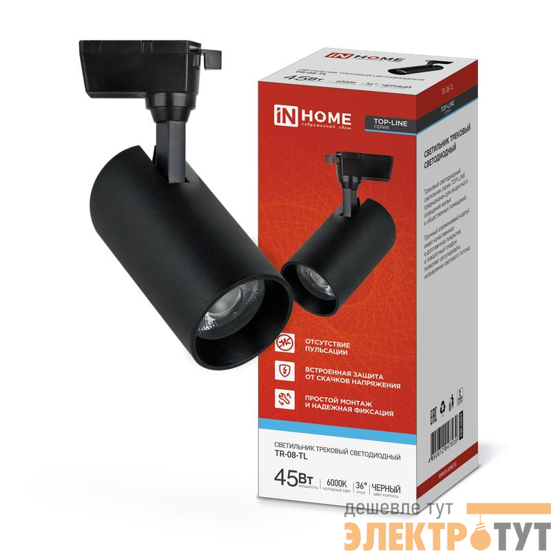 Светильник светодиодный трековый TOP-LINE TR-08-TL 45Вт 6000К IP40 4500лм 36град. черн. IN HOME 4690612047539