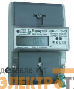 Счетчик Меркурий 206 RN 1ф 5-60А класс точн. 1.0/2.0 многотариф. оптопорт RS-485 ЖКИ Моск. вр. Инкотекс М0000051785
