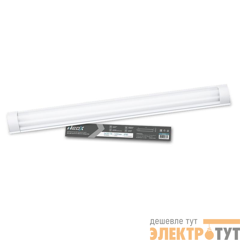 Светильник под светодиодную лампу SPO-405 2xLED-Т8-1200 G13 1200мм IP40 NEOX 4690612053301
