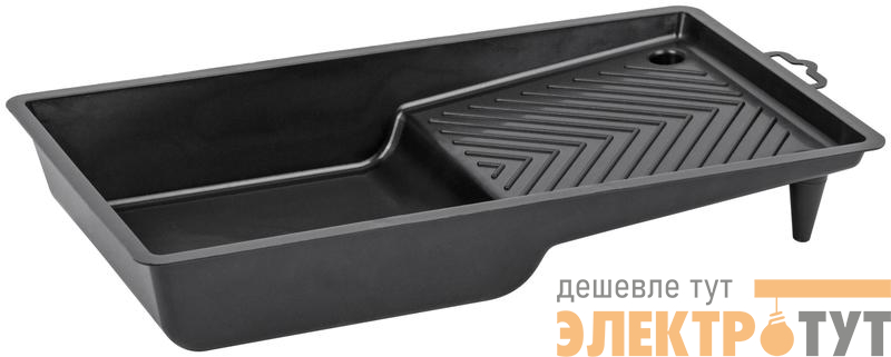 Ванночка для краски 290х150мм черн. КУРС 04014