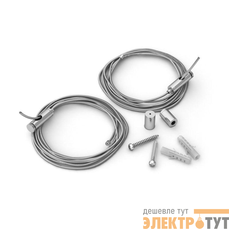 Подвес SL-LINE 2х2.5м Set (Pad 9х2мм) металл Arlight 029009