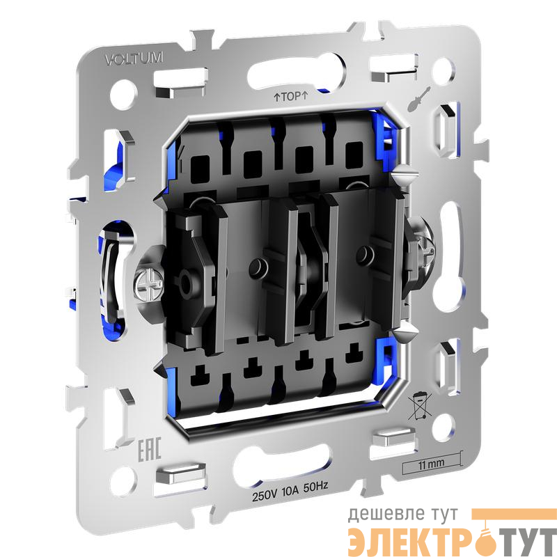 Механизм перекрестного переключателя двухклавишного 10А S70 Voltum VLS0205M