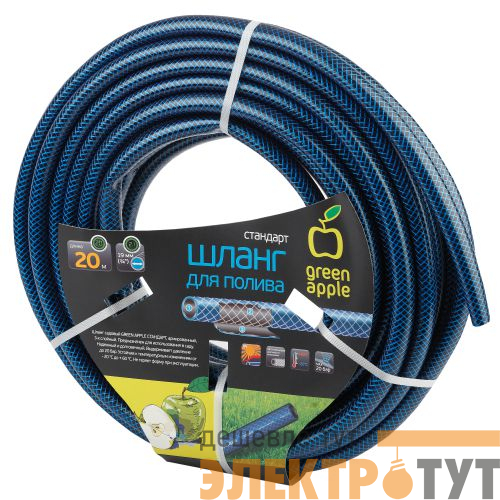 Шланг для полива Стандарт 19мм (3/4)х20м GWGH2-029 Green Apple Б0032827