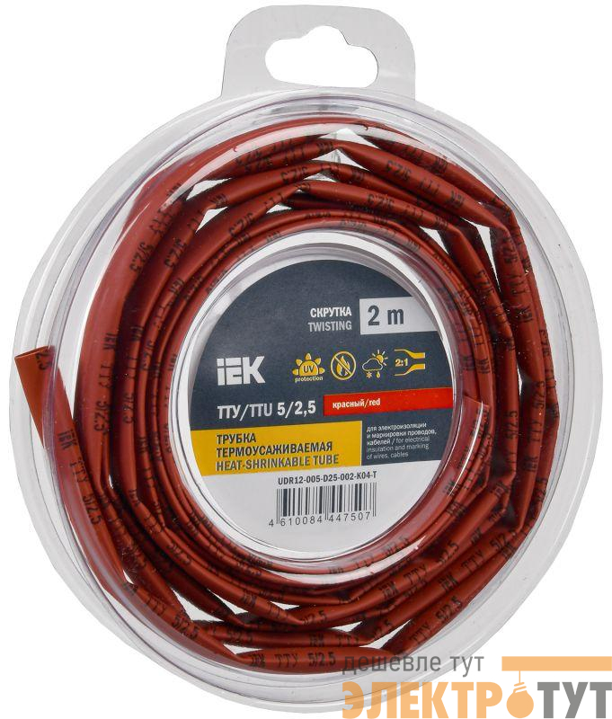 Трубка термоусадочная ТТУ нг-LS 5/2.5 красн. (уп.2м) IEK UDR12-005-D25-002-K04-T
