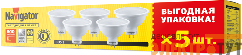 Лампа светодиодная 95 325 NLL-MR16-8-230-4K-GU5.3-PACK5 NAVIGATOR 95325