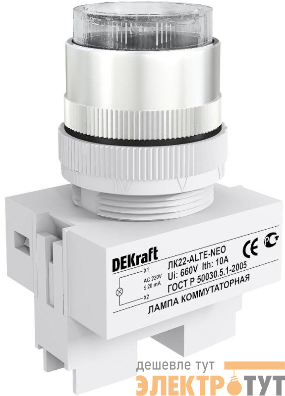 Лампа коммутационная ALTE ЛК-22 d22мм 220В бел. неон DEKraft 25006DEK