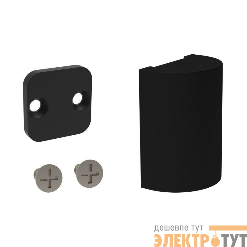 Заглушка ART-APRIORI-CAP (BK) IP20 металл Arlight 039433