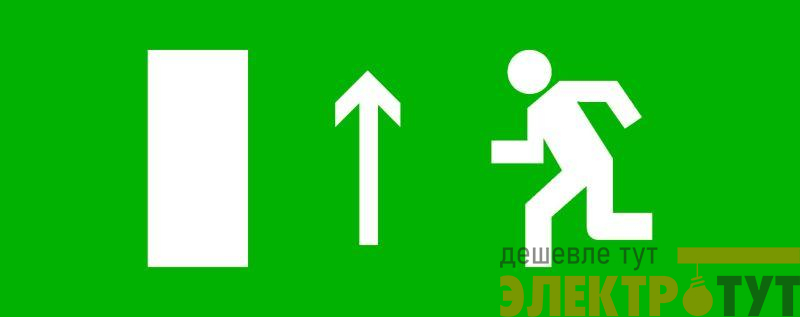 Пиктограмма "Направление прямо" 240х95мм (для SAFEWAY-10) EKF pkal-02-05