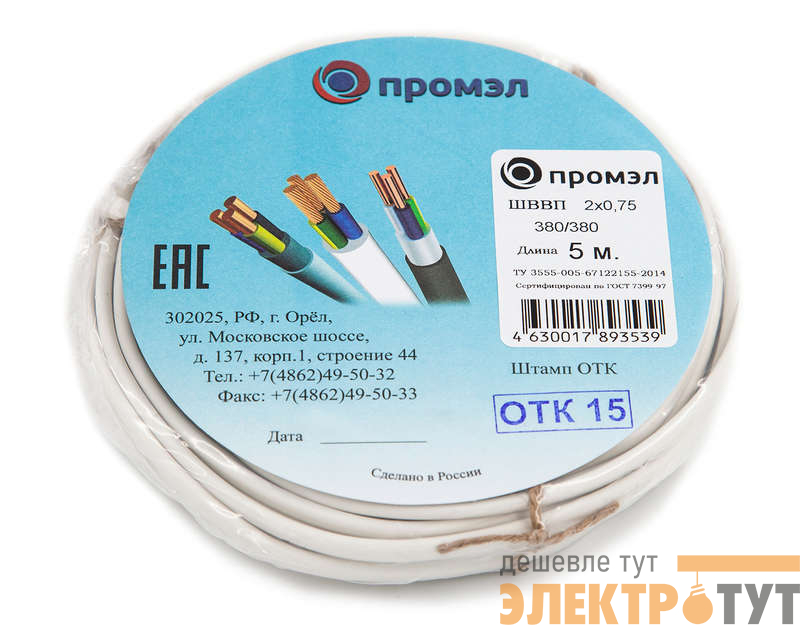 Шнур ШВВП 2х0.75 380В Б (бухта 5м) (шт) ПромЭл 13321720