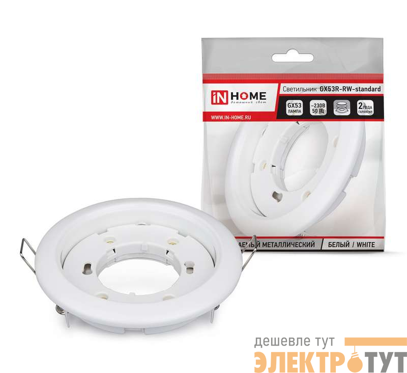 Светильник точечный GX53R-standard RW GX53 IP20 230В встраив. метал. бел. IN HOME 4690612008400