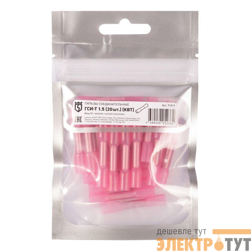 Гильза соединительная изолированная ГСИ-Т 1.5 (уп.20шт) КВТ 91019