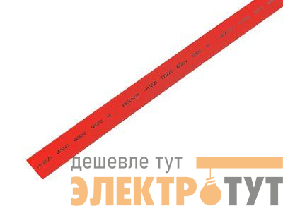 Трубка термоусадочная ТУТ нг 12.0/6.0 красн. 1м REXANT 21-2004
