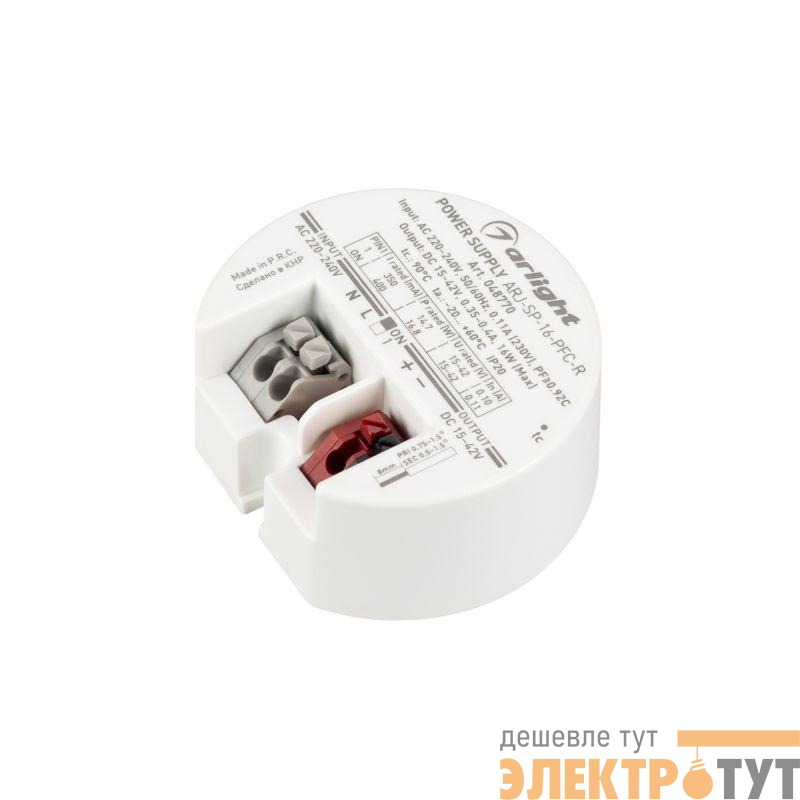 Блок питания ARJ-SP-16-PFC-R 15-42В 0.35-0.4А 16Вт IP20 пластик Arlight 048770