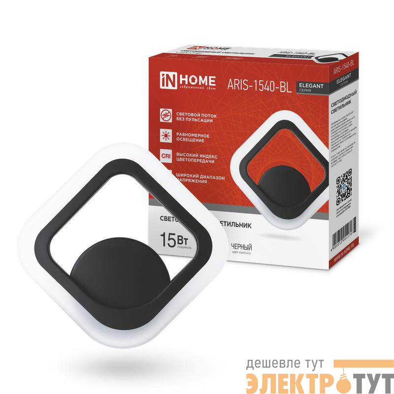 Светильник светодиодный ELEGANT ARIS-1540-BL 15Вт 4000К 1200лм 230В черн. IN HOME 4690612054179