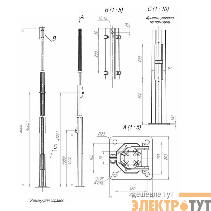 Опора ОГКс-8.0(К240-180-4х25)-ц Пересвет В00001866