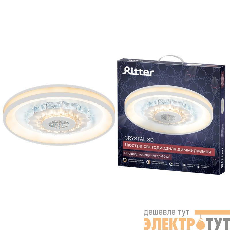 Люстра светодиодная CRYSTAL 3D 120Вт 480х480х60мм 40кв.м потолочная ДУ 3 режима диммир. бел. Ritter 52368 0