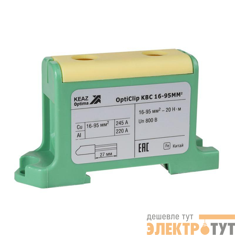 Клемма вводная силовая OptiClip КВС 16-95 желт./зел. КЭАЗ 351044