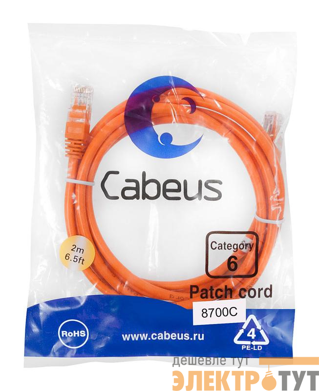 Патч-корд U/UTP кат.6 PC-UTP-RJ45-Cat.6-2m-OR 2xRJ45/8p8c неэкранир. PVC 2м оранж. Cabeus 8700c